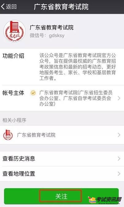 广东会考成绩查询时间